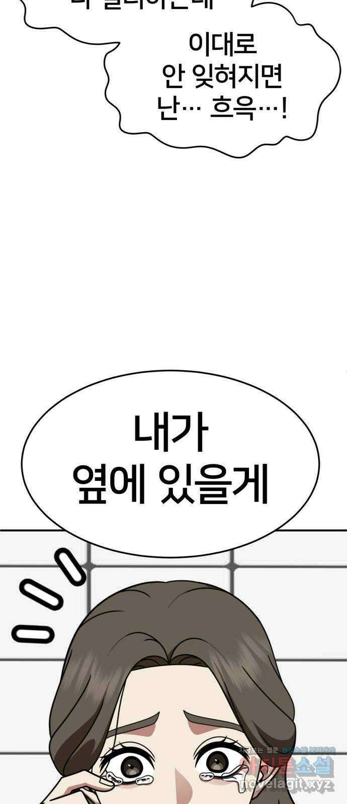 나를 바꿔줘 [시즌2] 고미호 7 5