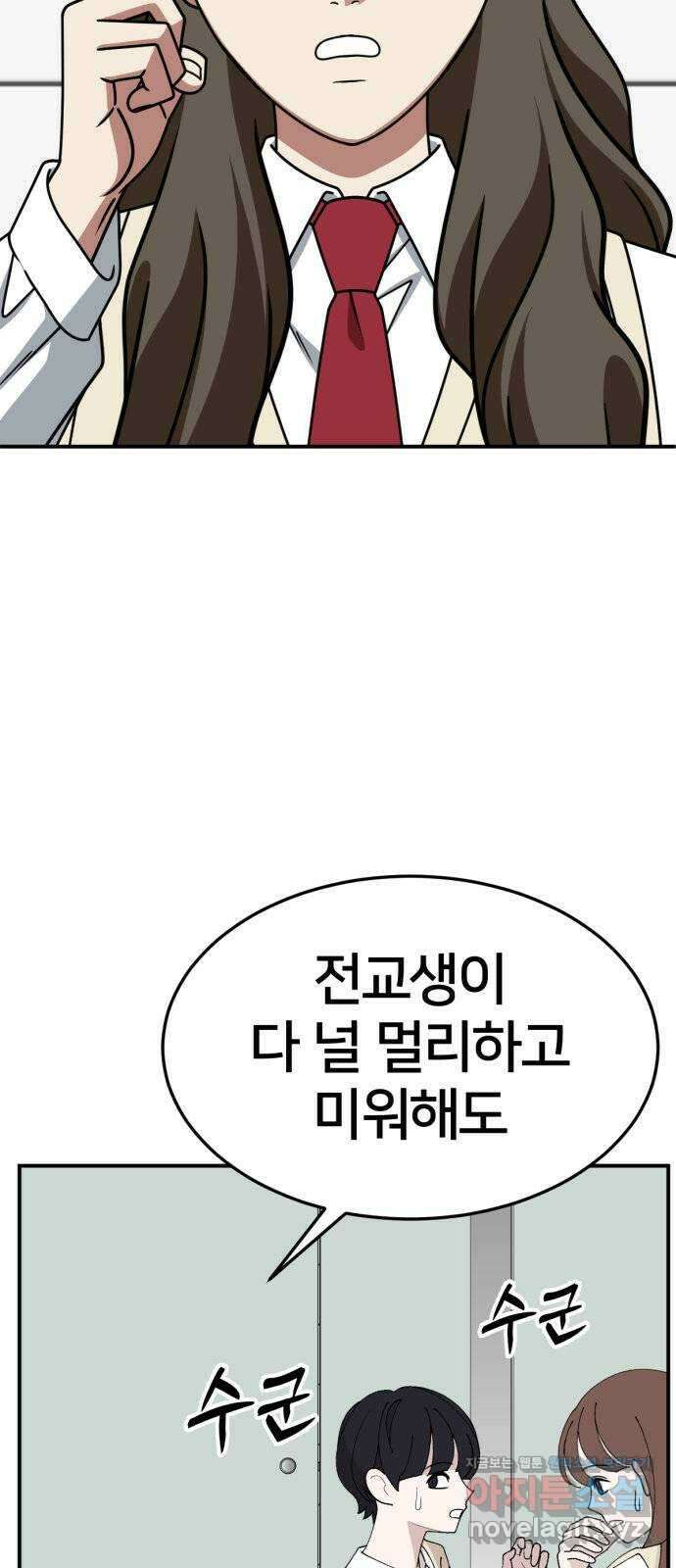 나를 바꿔줘 [시즌2] 고미호 7 6