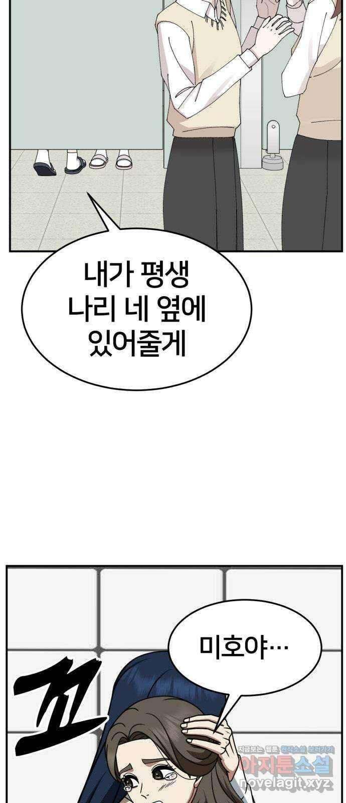 나를 바꿔줘 [시즌2] 고미호 7 7