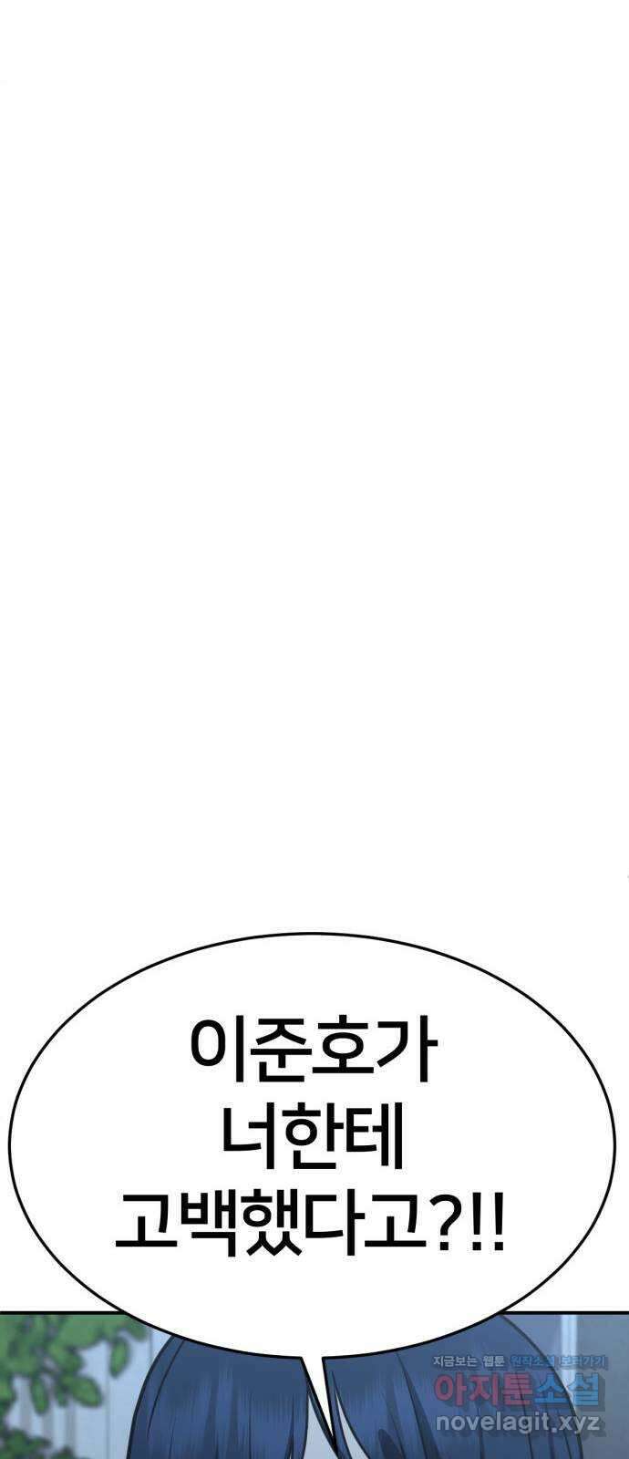 나를 바꿔줘 [시즌2] 고미호 7 12