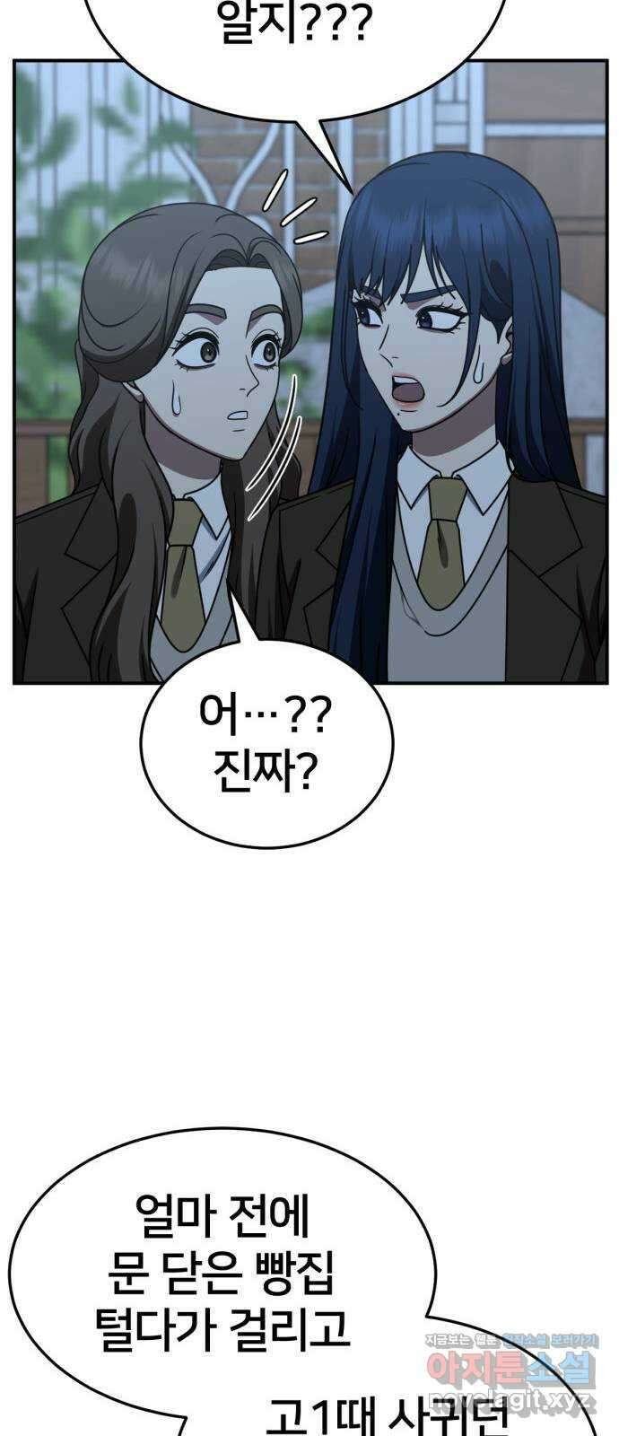 나를 바꿔줘 [시즌2] 고미호 7 15