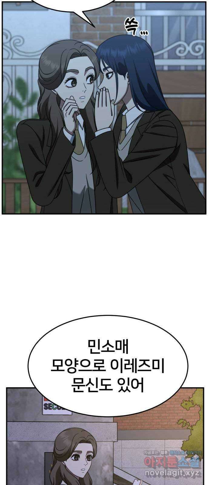 나를 바꿔줘 [시즌2] 고미호 7 17