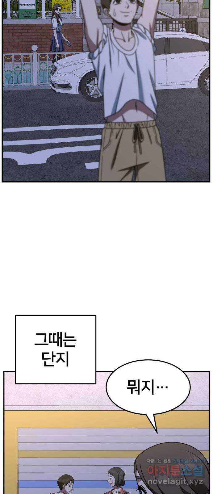 나를 바꿔줘 [시즌2] 고미호 7 20