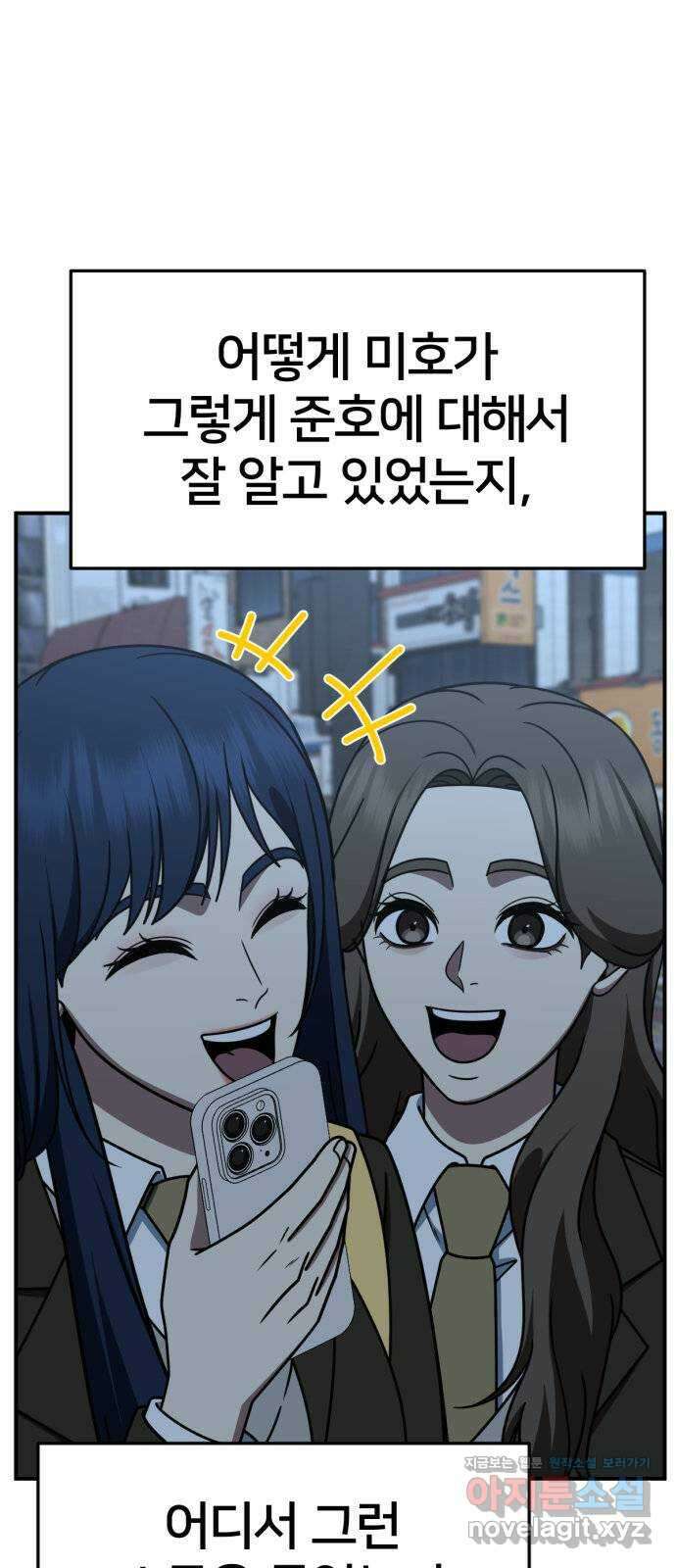 나를 바꿔줘 [시즌2] 고미호 7 23