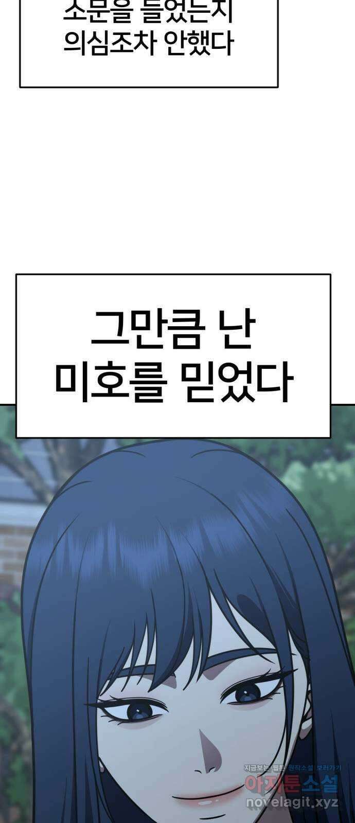 나를 바꿔줘 [시즌2] 고미호 7 24