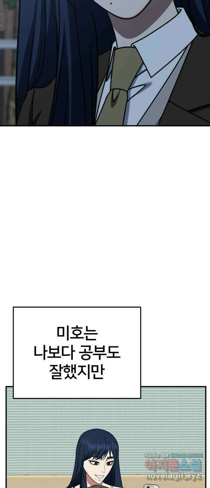 나를 바꿔줘 [시즌2] 고미호 7 25