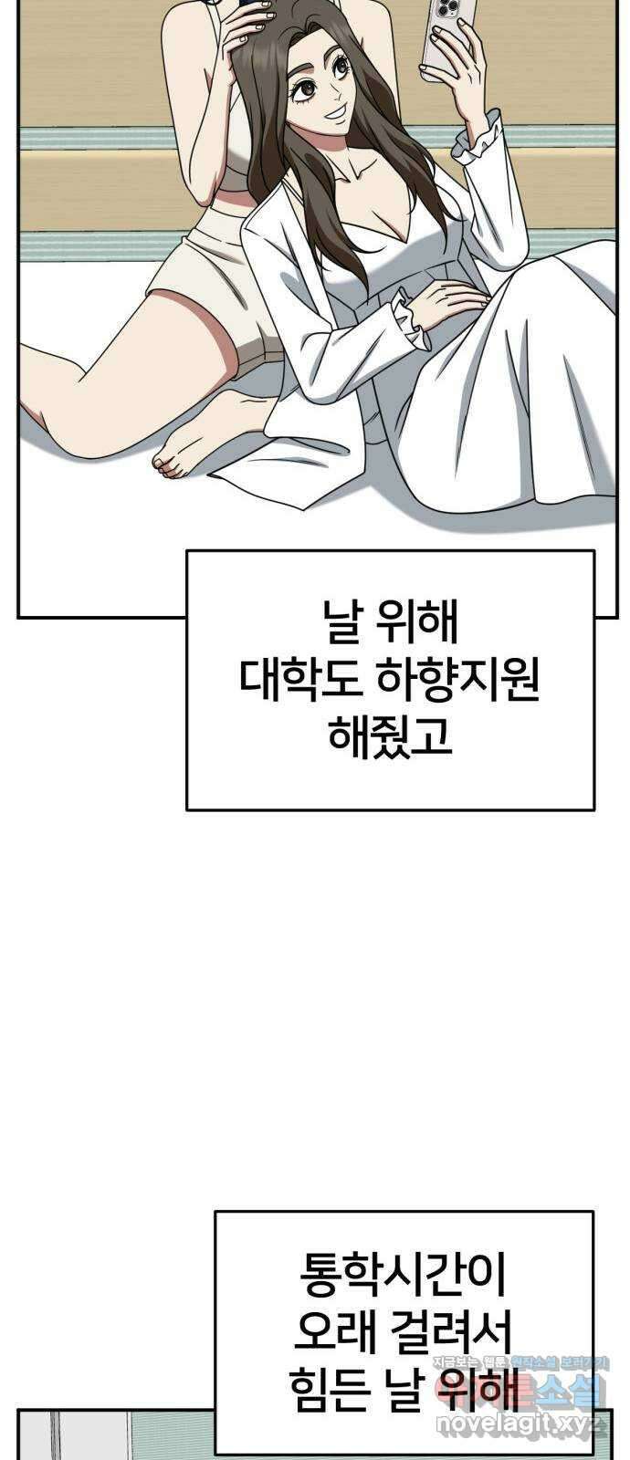 나를 바꿔줘 [시즌2] 고미호 7 26