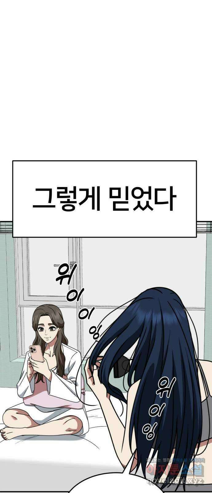 나를 바꿔줘 [시즌2] 고미호 7 30