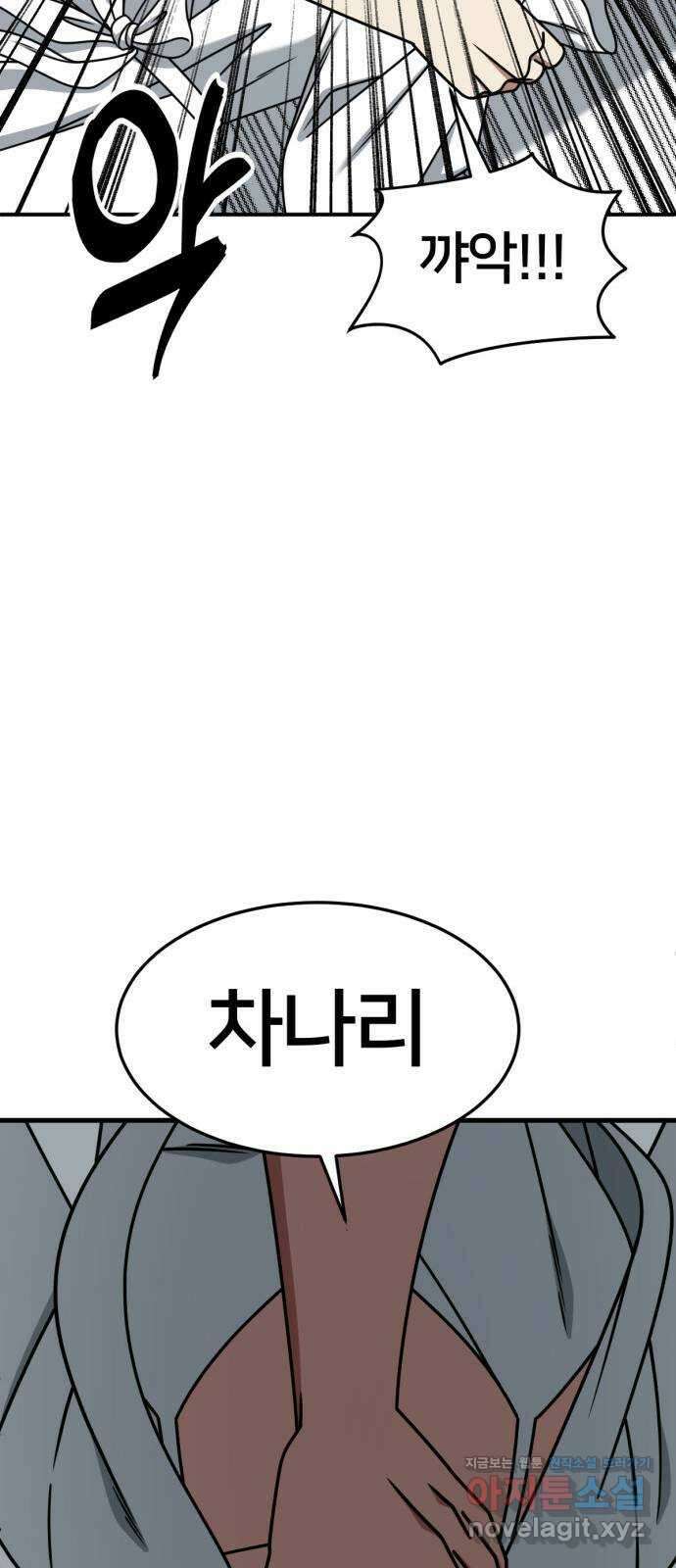 나를 바꿔줘 [시즌2] 고미호 7 38