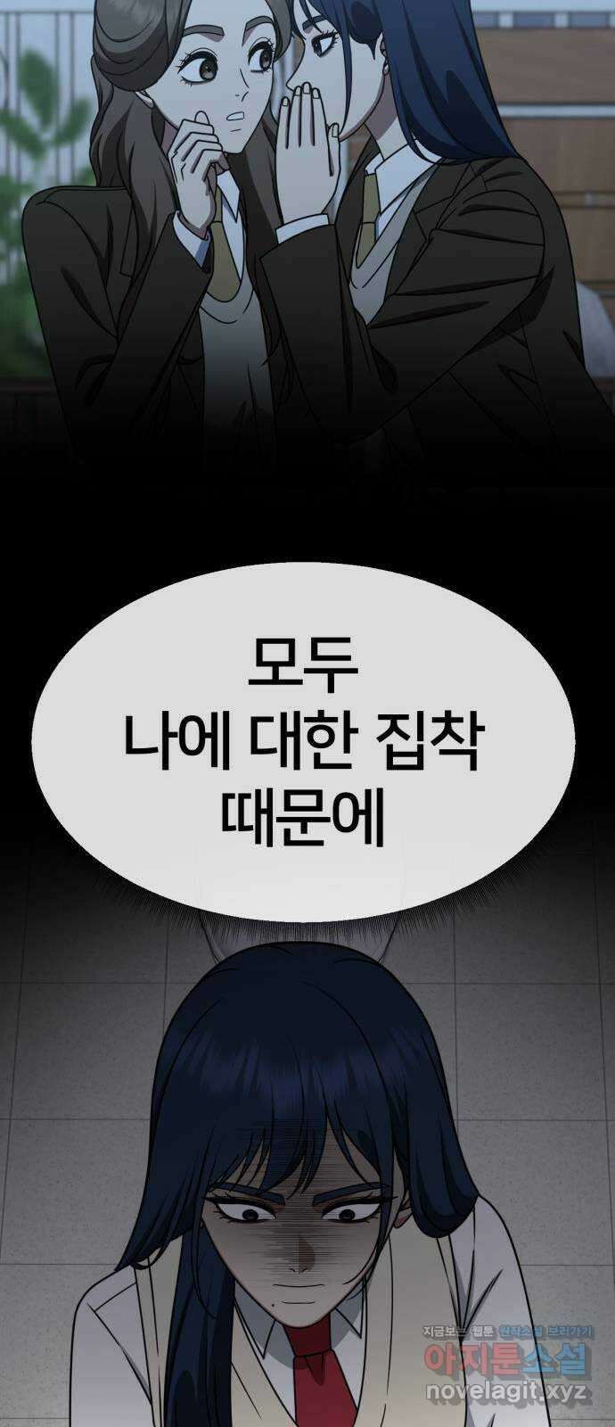 나를 바꿔줘 [시즌2] 고미호 7 47