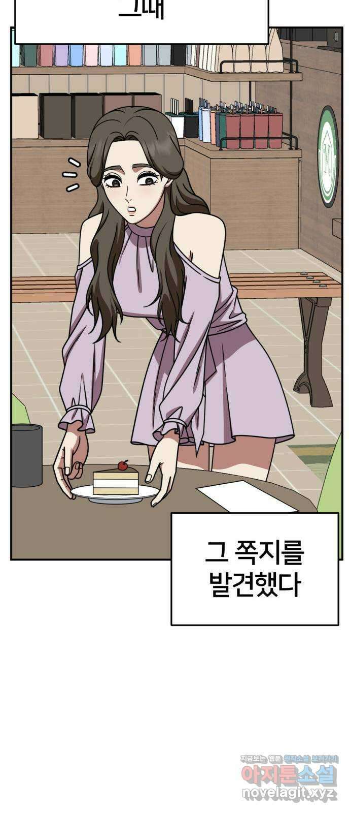 나를 바꿔줘 [시즌2] 고미호 7 49