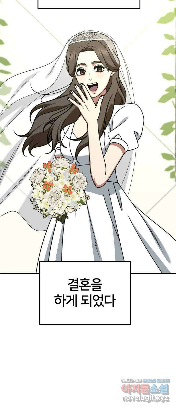 나를 바꿔줘 [시즌2] 고미호 7 54