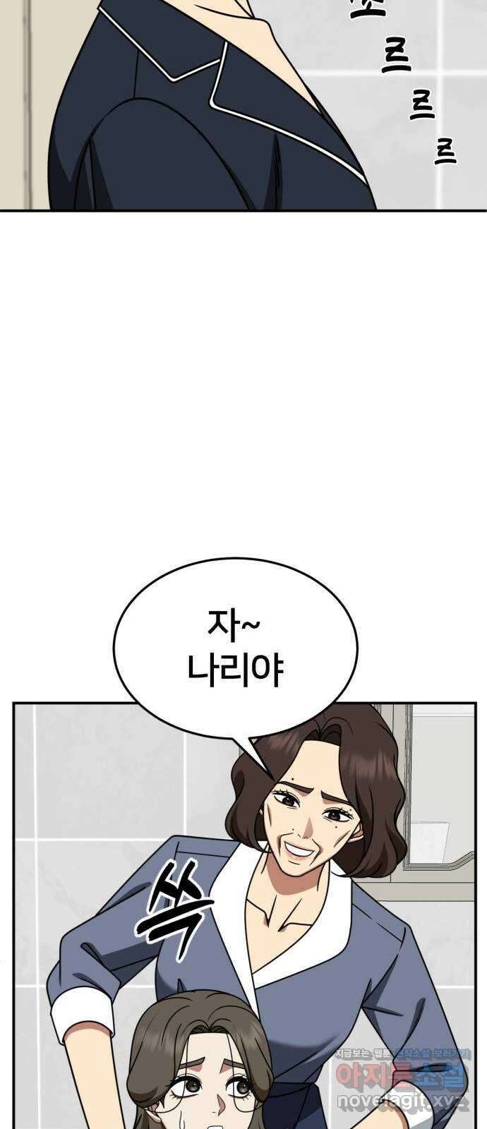 나를 바꿔줘 [시즌2] 고미호 7 65