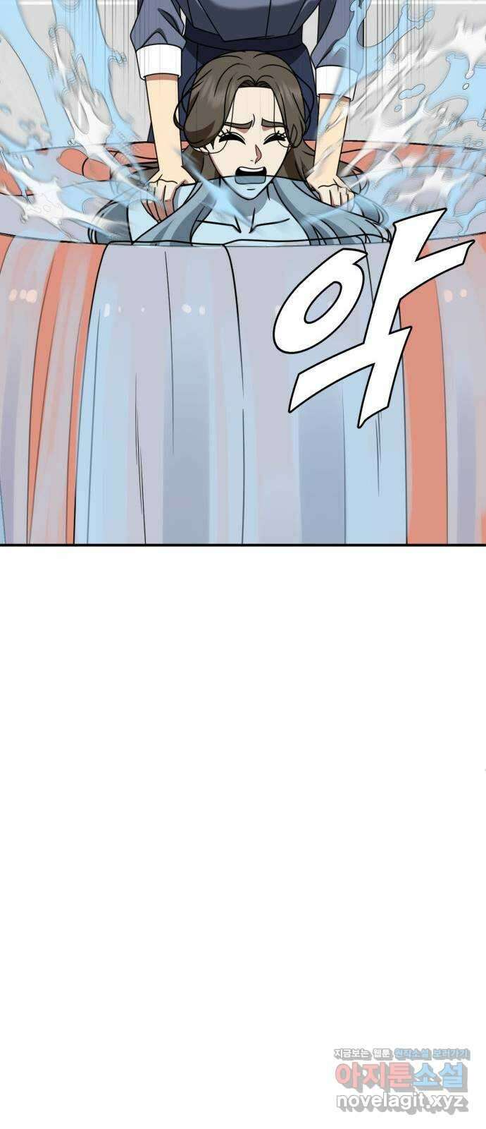 나를 바꿔줘 [시즌2] 고미호 7 67