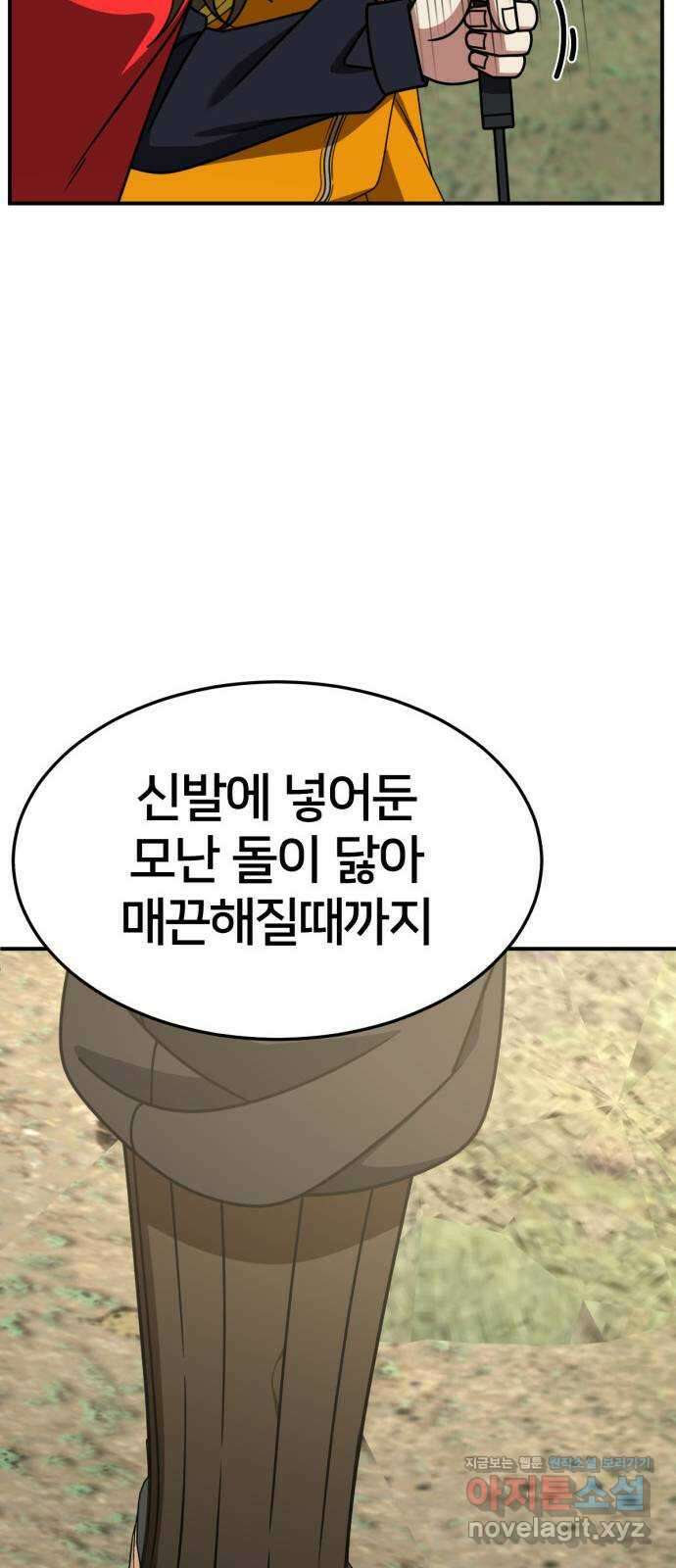 나를 바꿔줘 [시즌2] 고미호 7 75