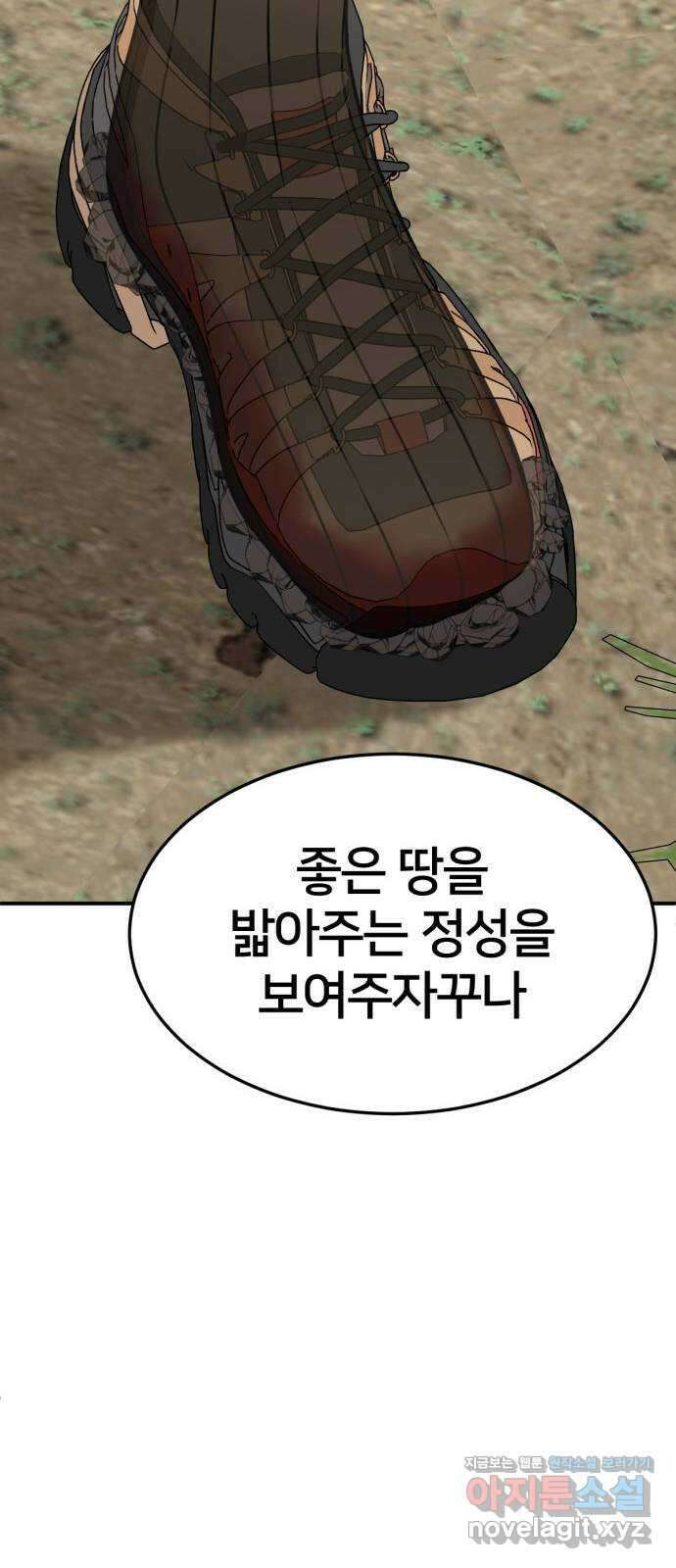 나를 바꿔줘 [시즌2] 고미호 7 76