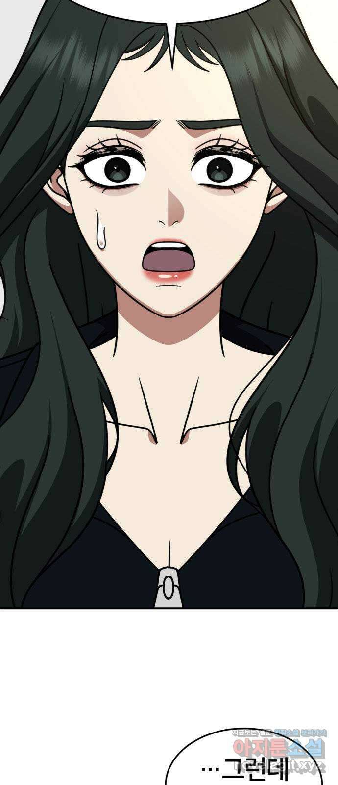 나를 바꿔줘 [시즌2] 고미호 7 90