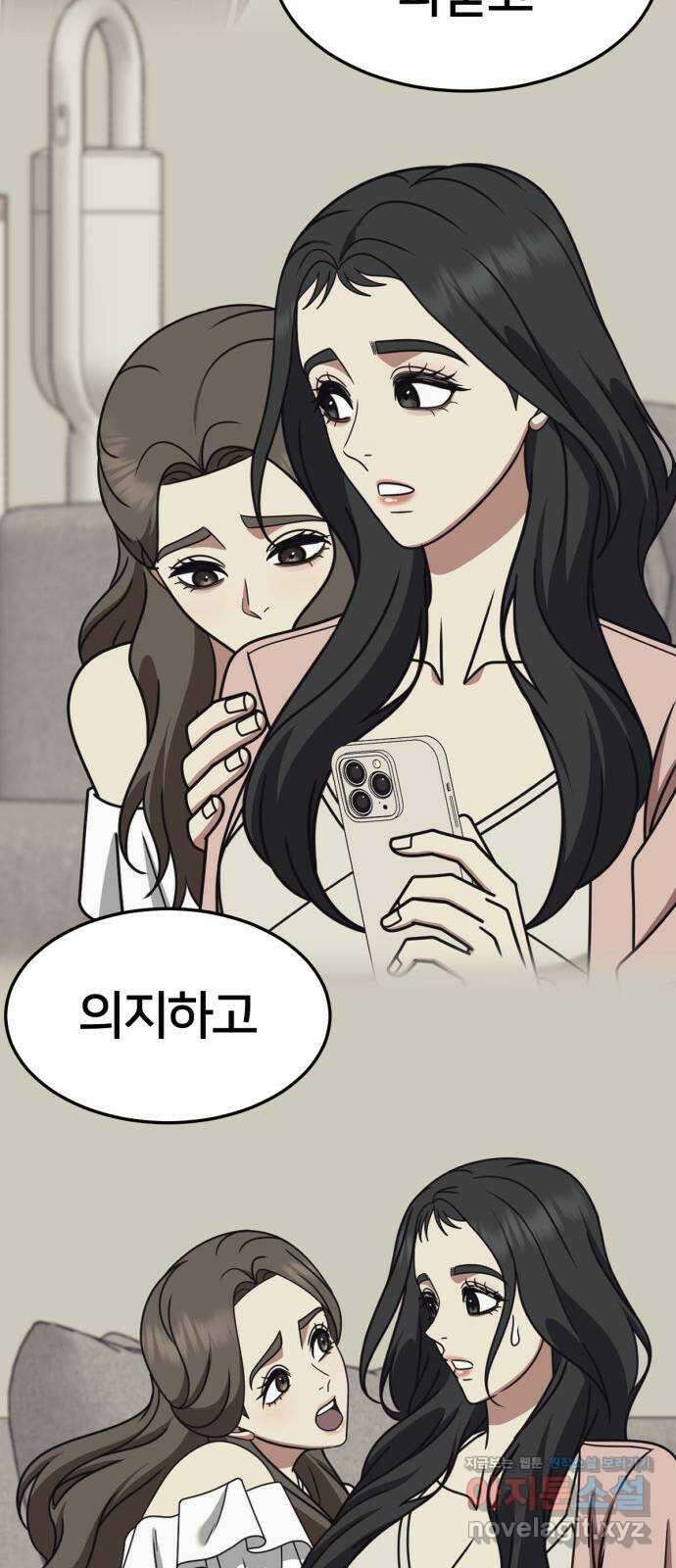 나를 바꿔줘 [시즌2] 고미호 7 100