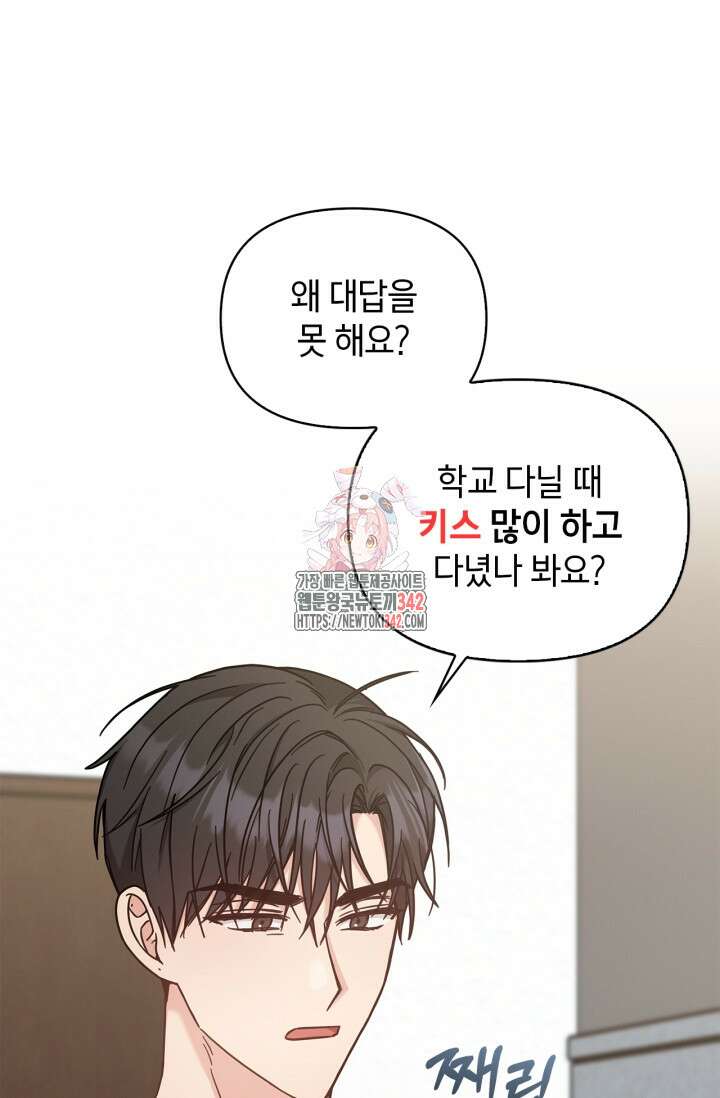 센차 레플리카 19화 1