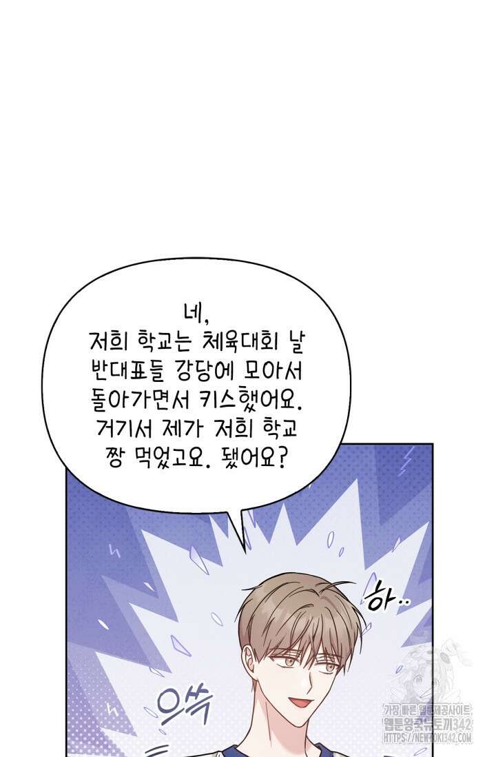 센차 레플리카 19화 3