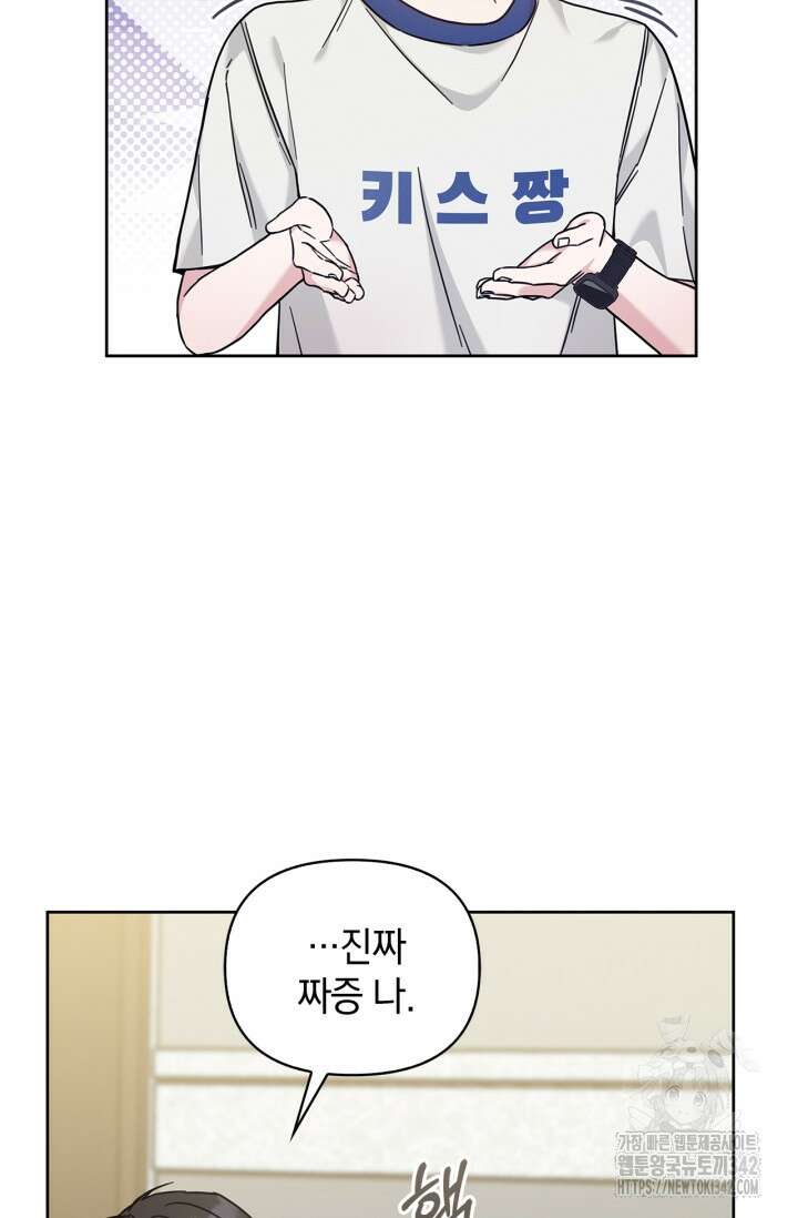 센차 레플리카 19화 4
