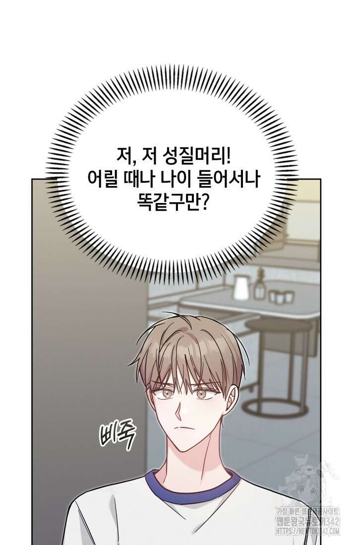 센차 레플리카 19화 8