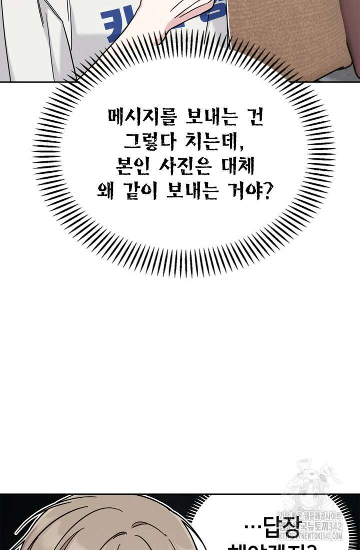 센차 레플리카 19화 14