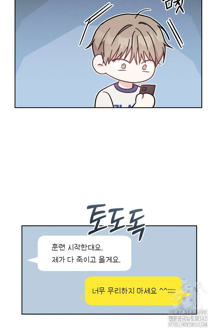 센차 레플리카 19화 16