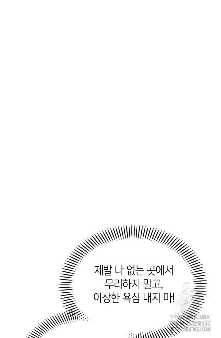 센차 레플리카 19화 17