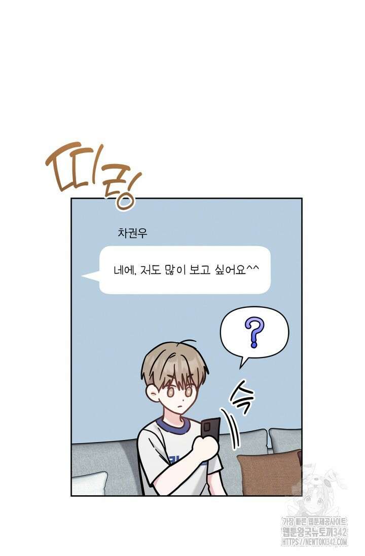 센차 레플리카 19화 19