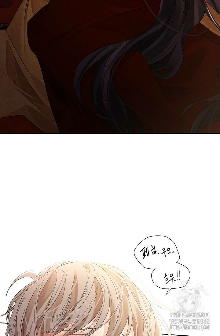 종이꽃 외전 4화 5