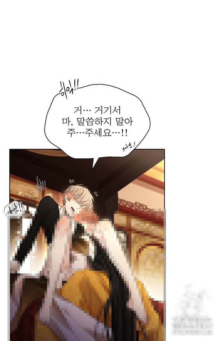 종이꽃 외전 4화 8