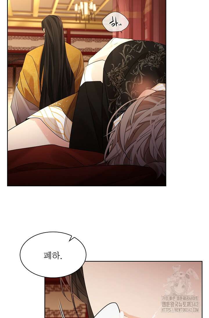 종이꽃 외전 4화 18