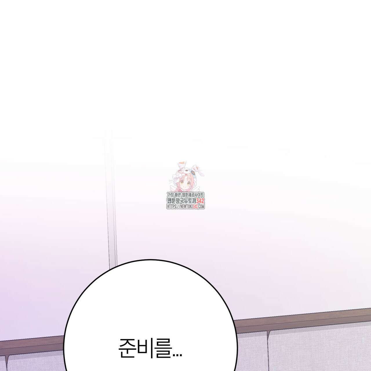 칠월팔일생 29화 1