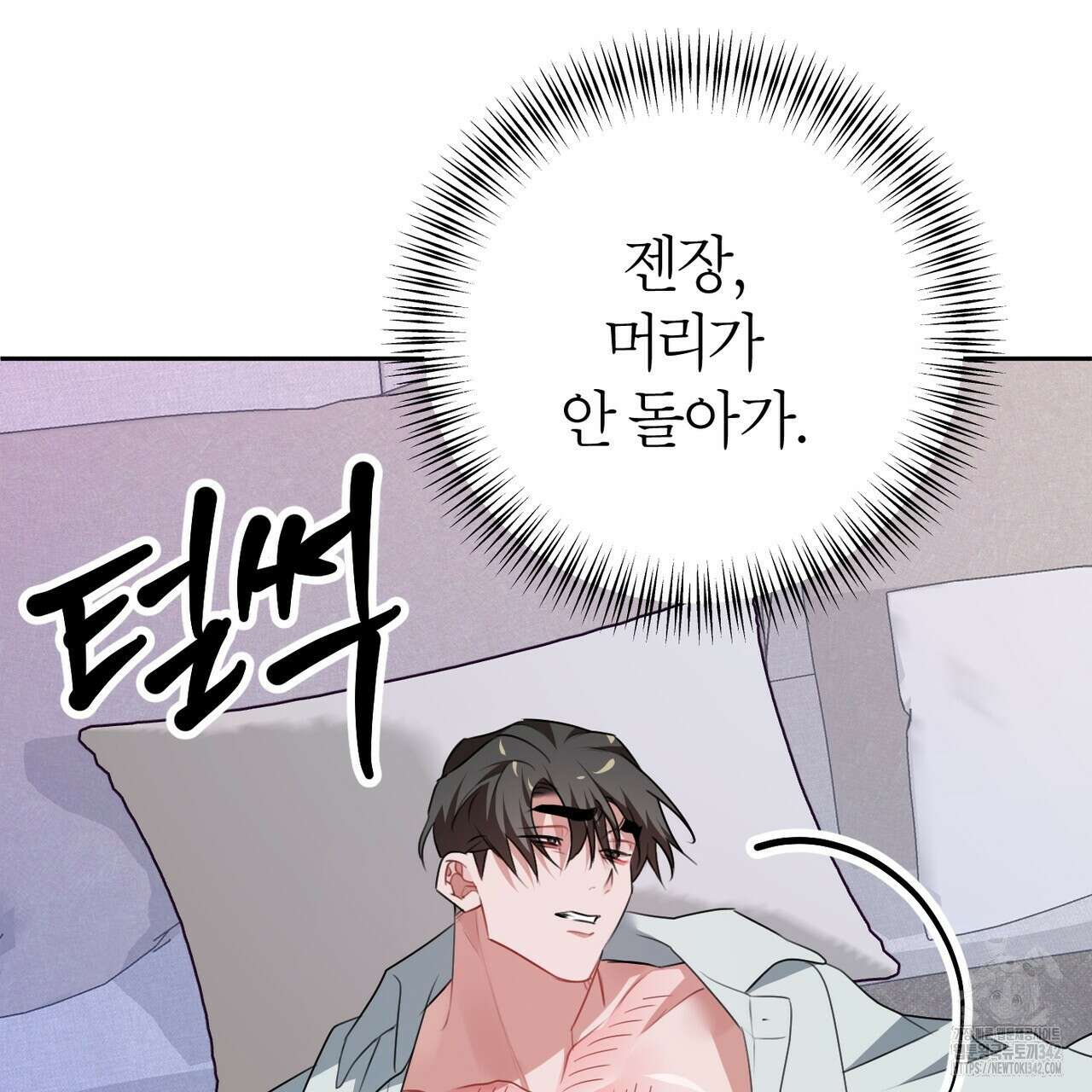 칠월팔일생 29화 7