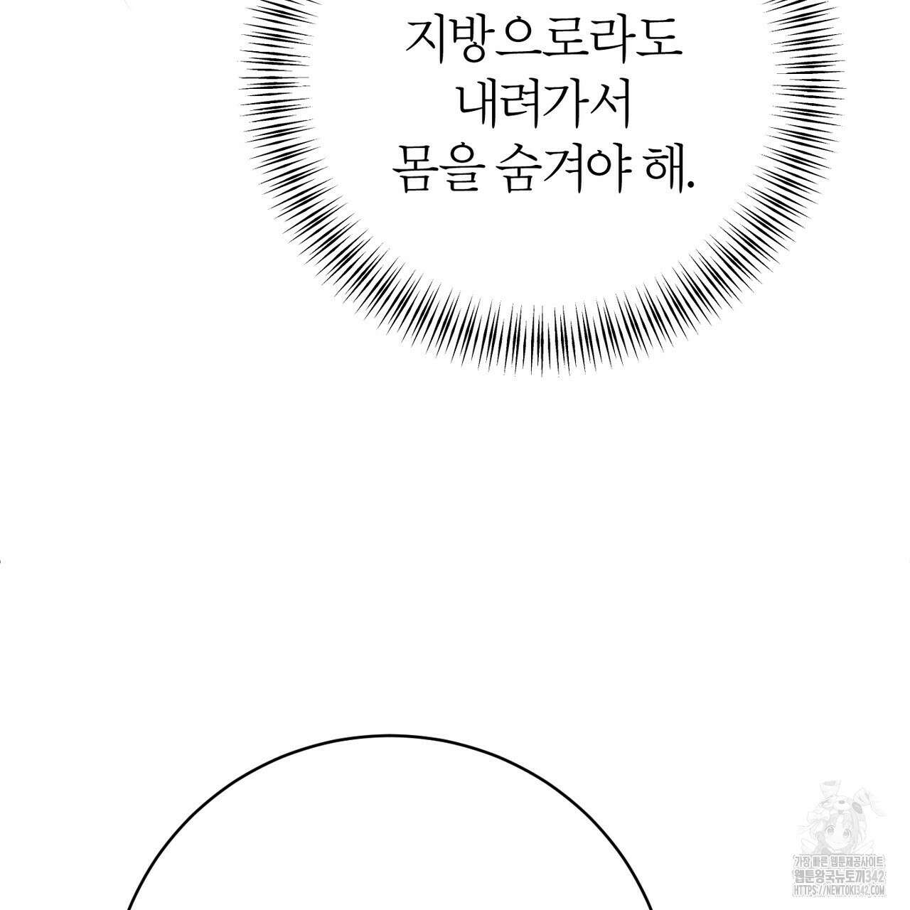 칠월팔일생 29화 11