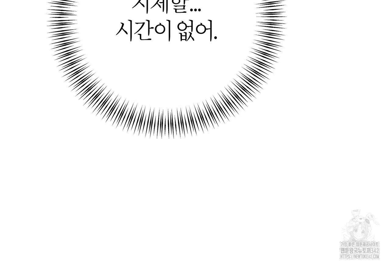 칠월팔일생 29화 16