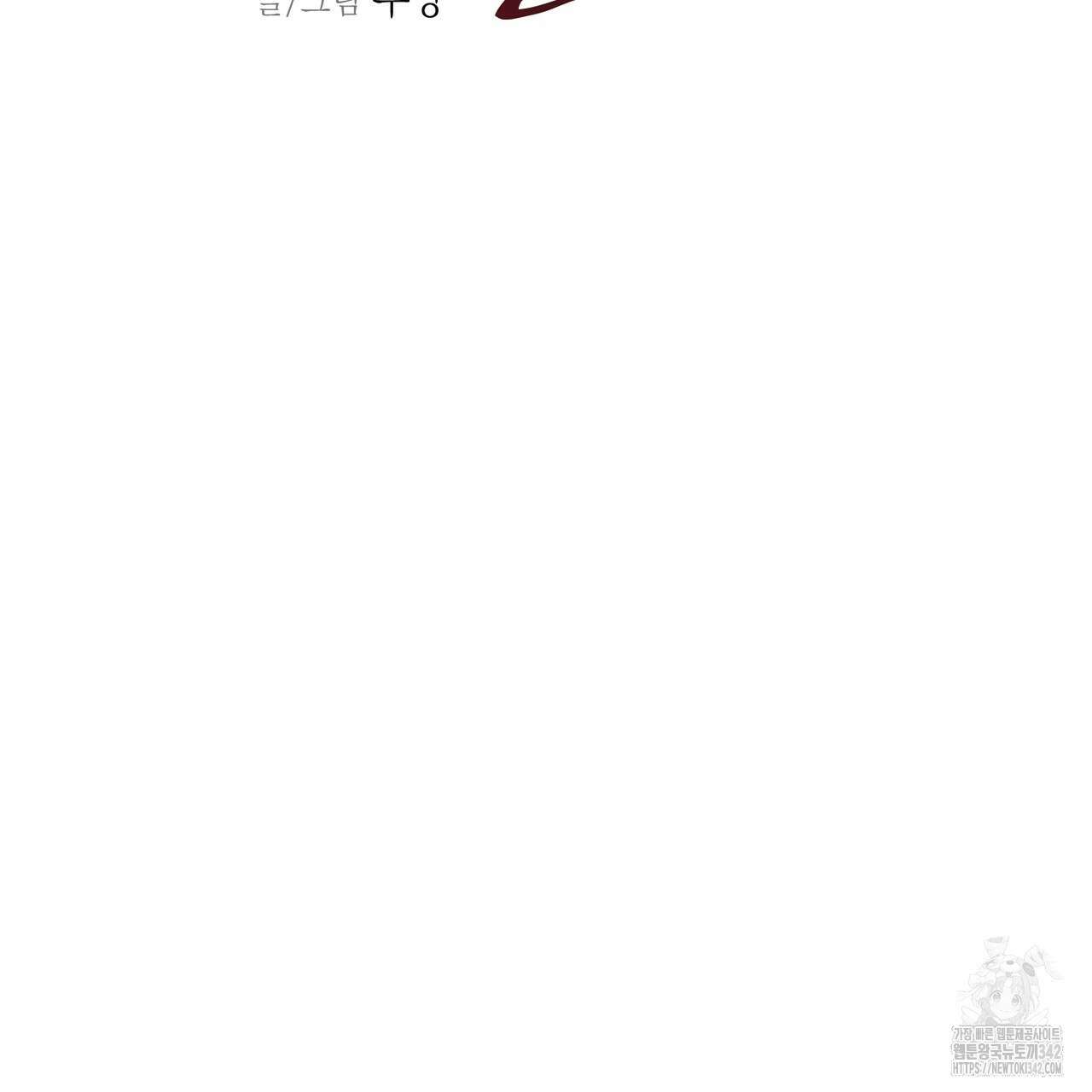 칠월팔일생 29화 19