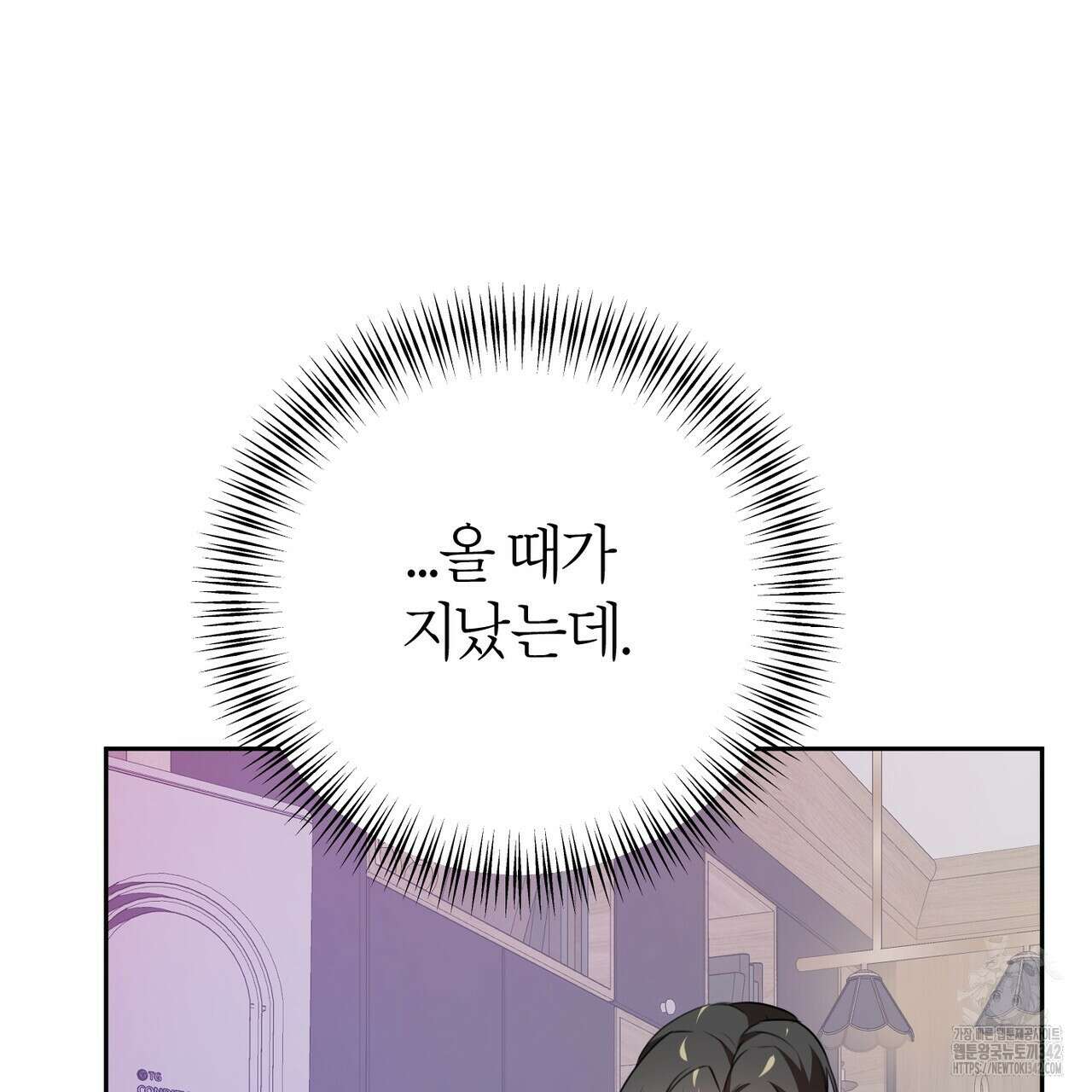 칠월팔일생 29화 22