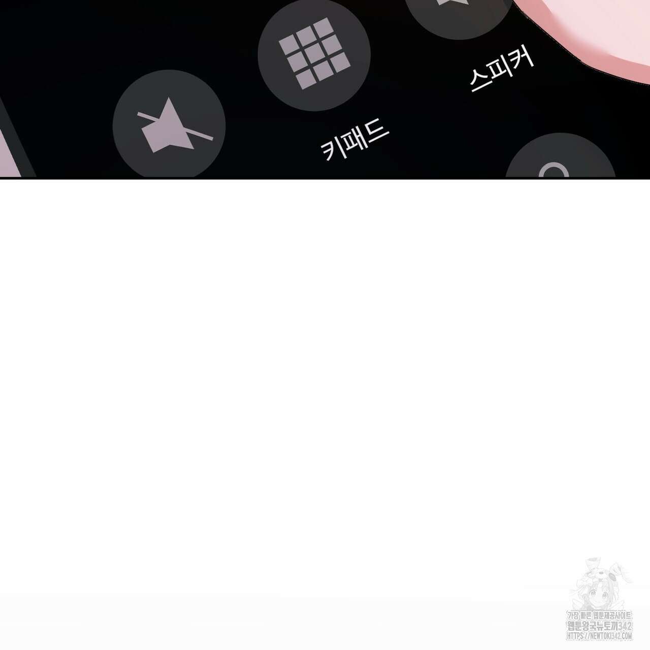 칠월팔일생 29화 28