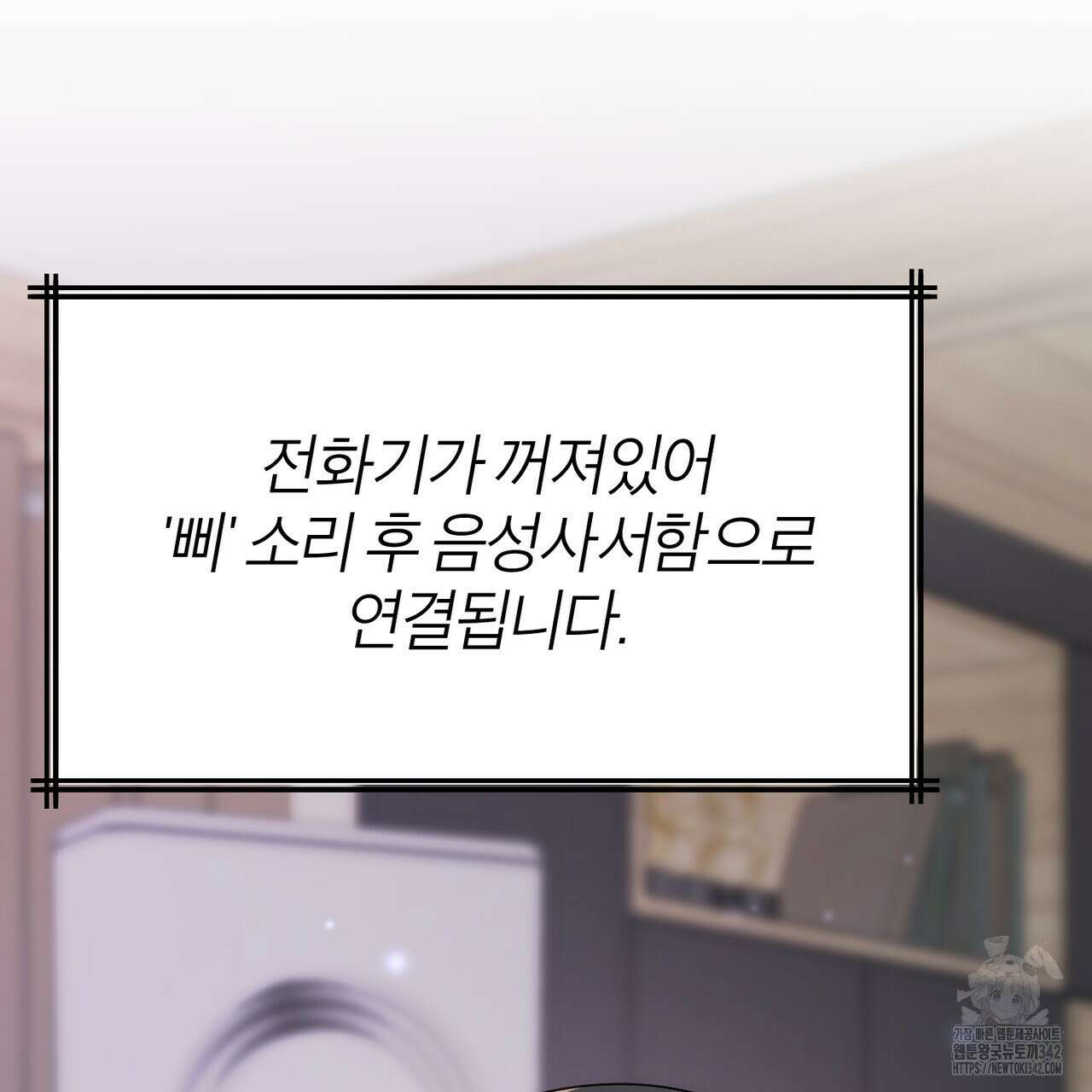 칠월팔일생 29화 29