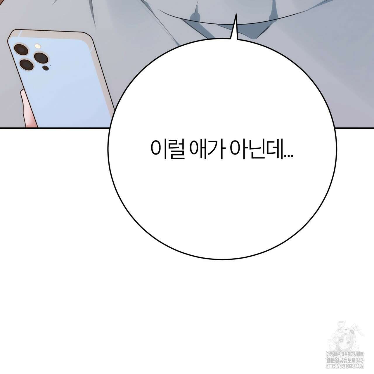 칠월팔일생 29화 31