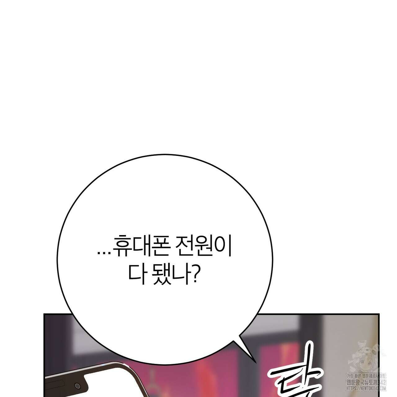 칠월팔일생 29화 33
