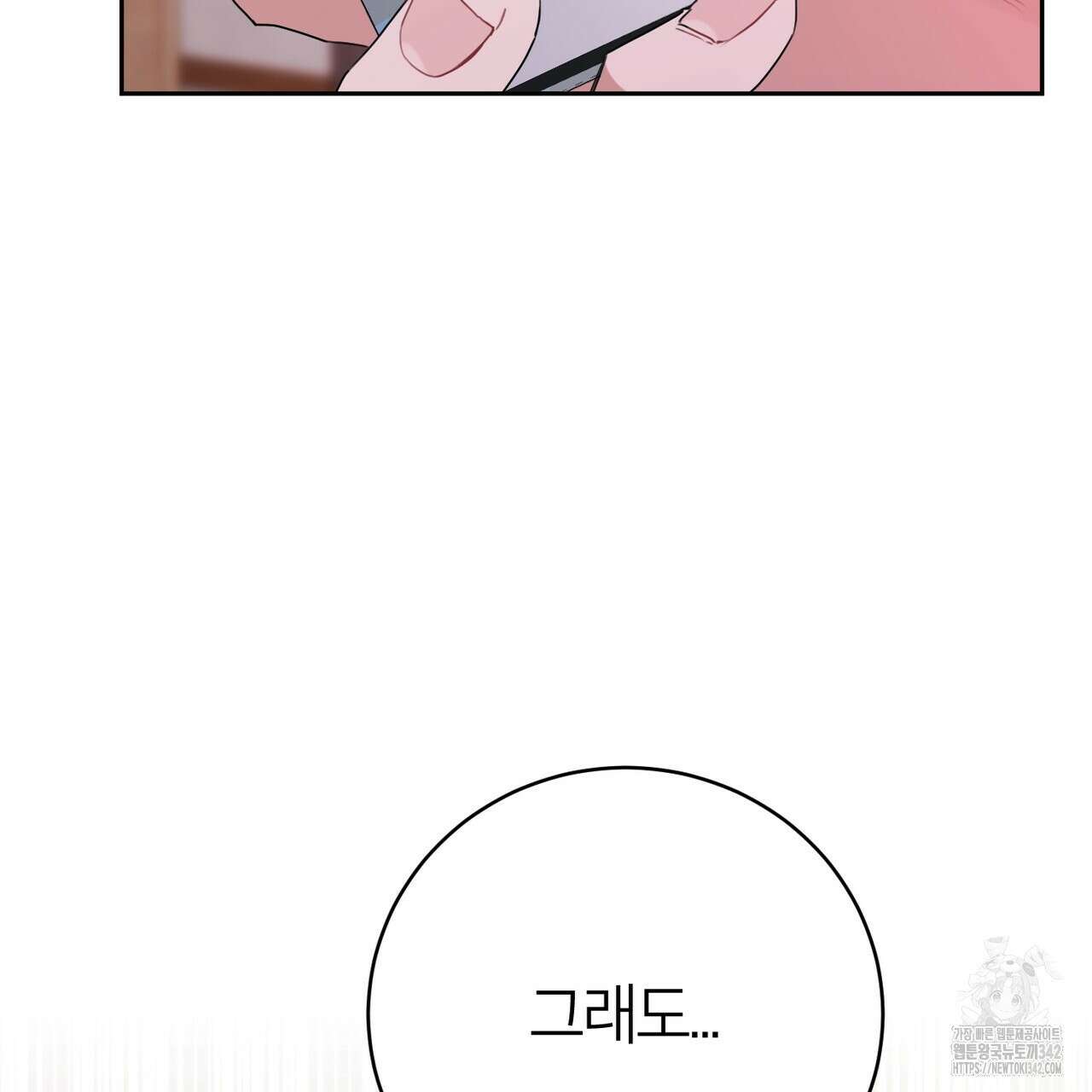 칠월팔일생 29화 35