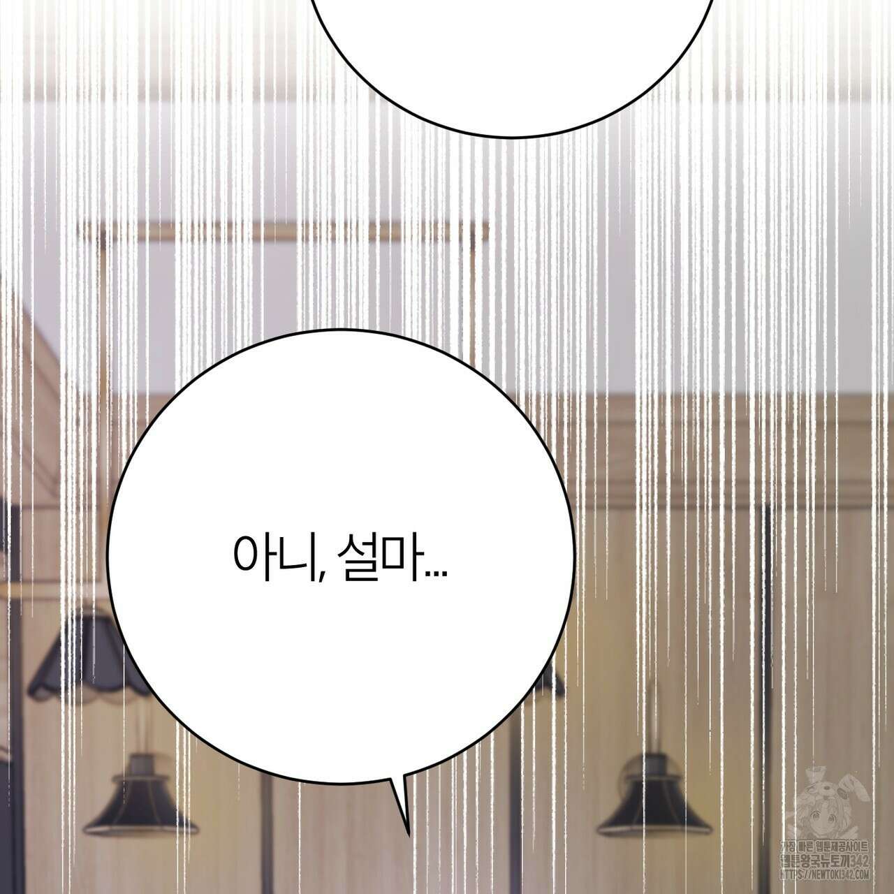 칠월팔일생 29화 36