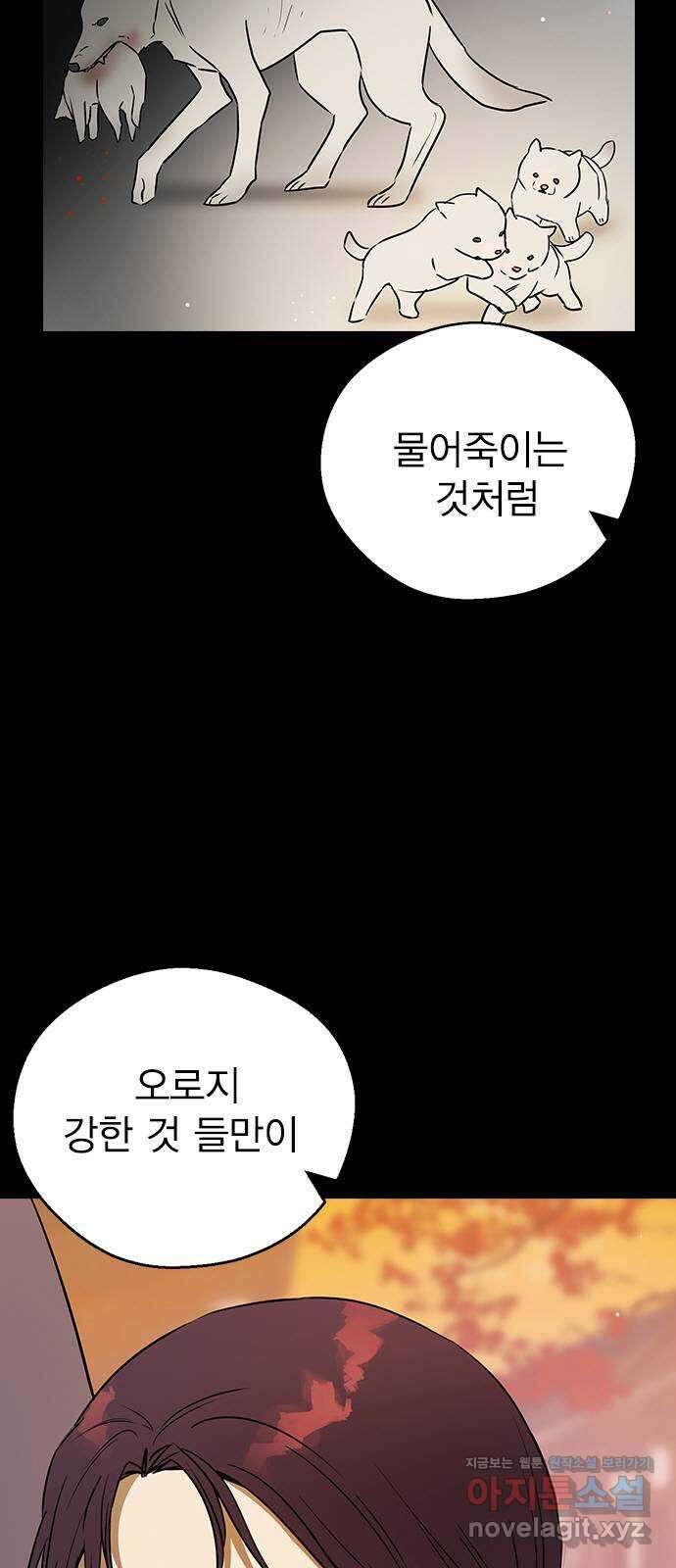 전생연분 107화 연모를 위해서라면 4