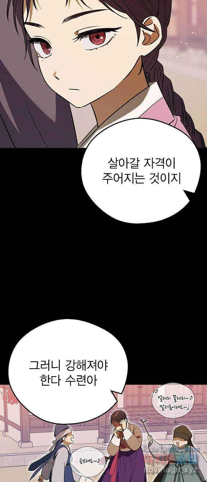 전생연분 107화 연모를 위해서라면 5