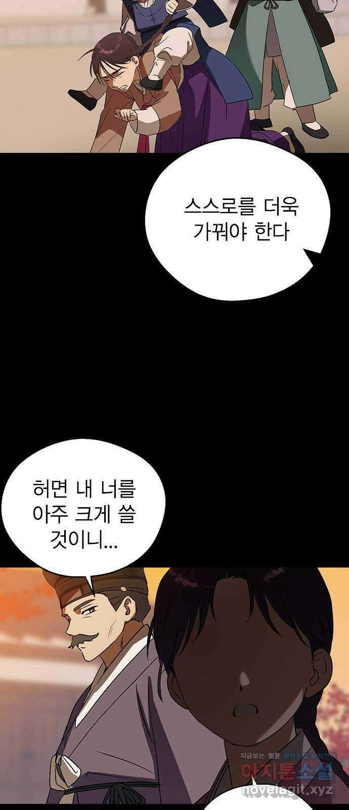 전생연분 107화 연모를 위해서라면 7