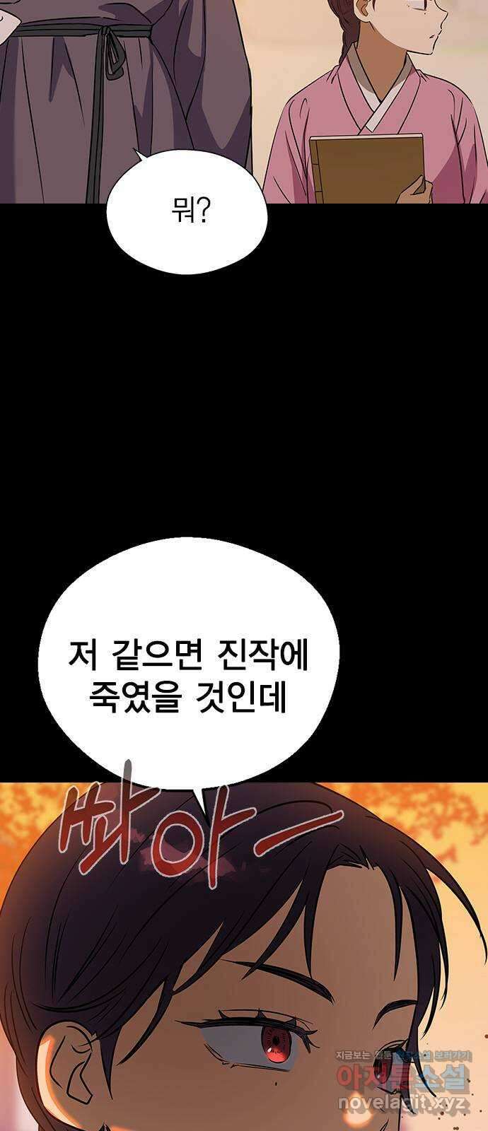 전생연분 107화 연모를 위해서라면 10