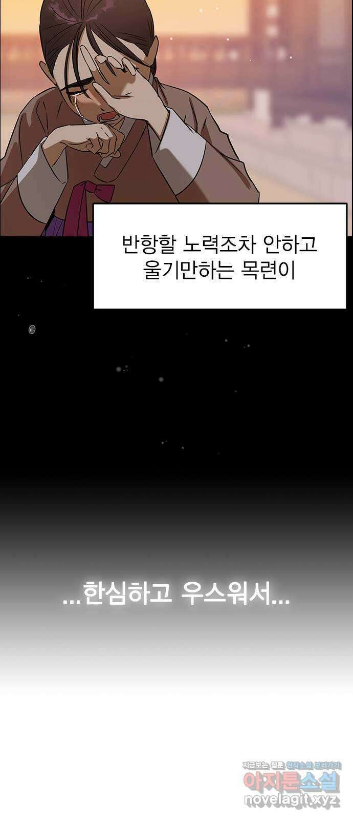 전생연분 107화 연모를 위해서라면 12